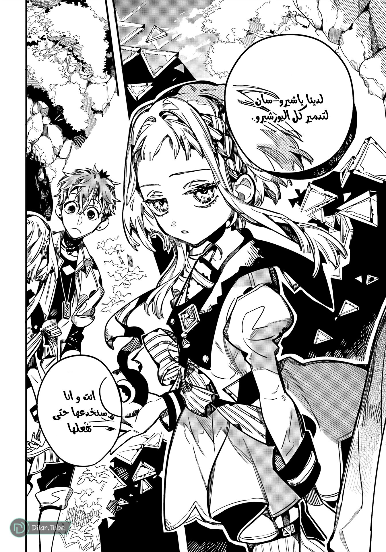 Read Toilet-bound Hanako-kun AR Manga Online