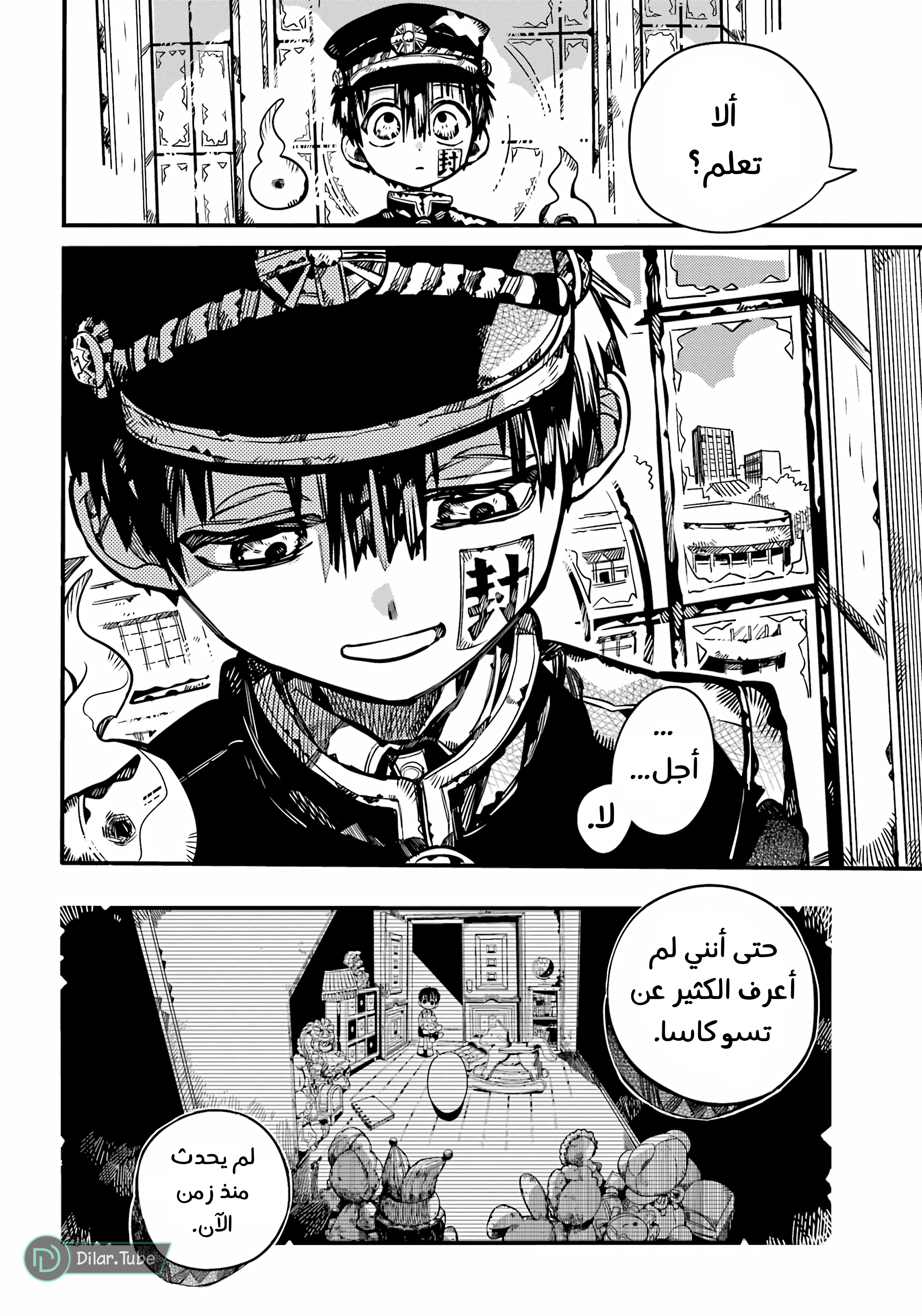 Read Toilet-bound Hanako-kun AR Manga Online