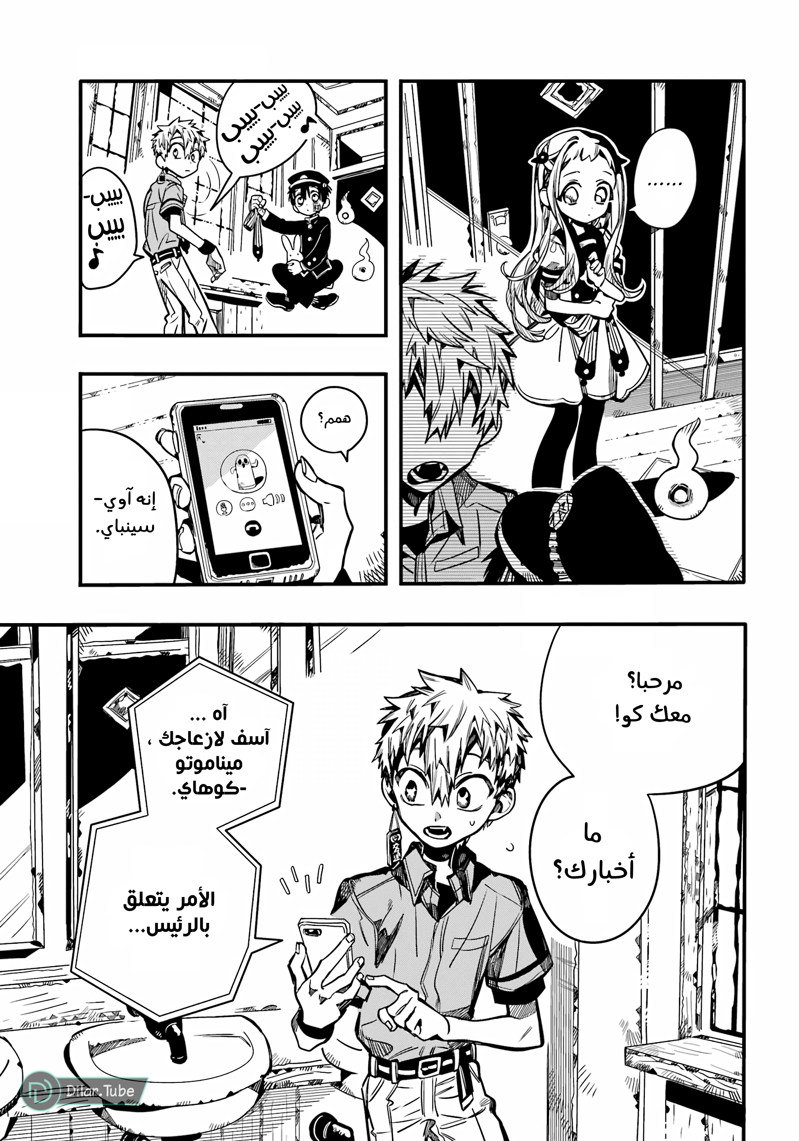 Read Toilet-bound Hanako-kun AR Manga Online