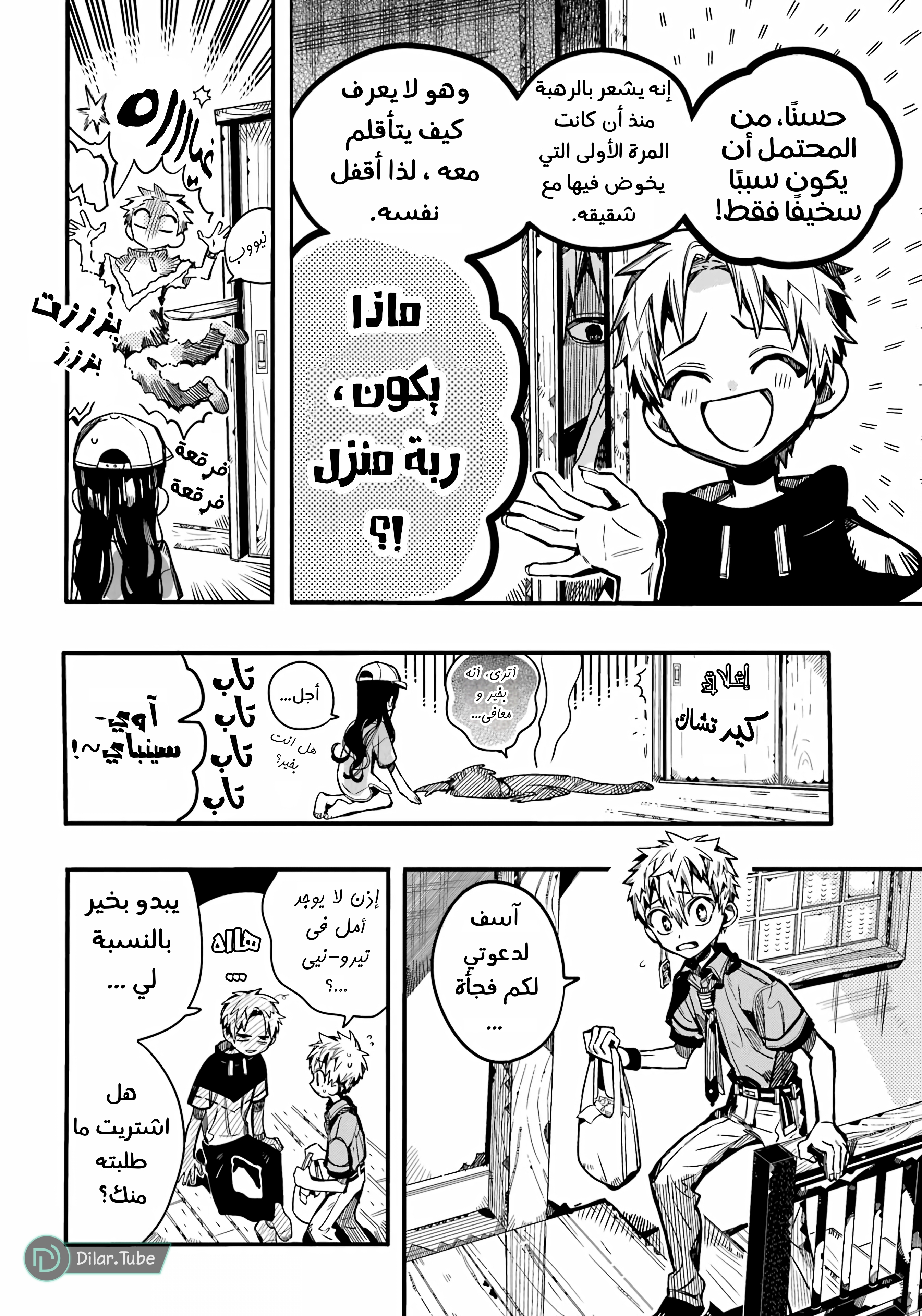 Read Toilet-bound Hanako-kun AR Manga Online