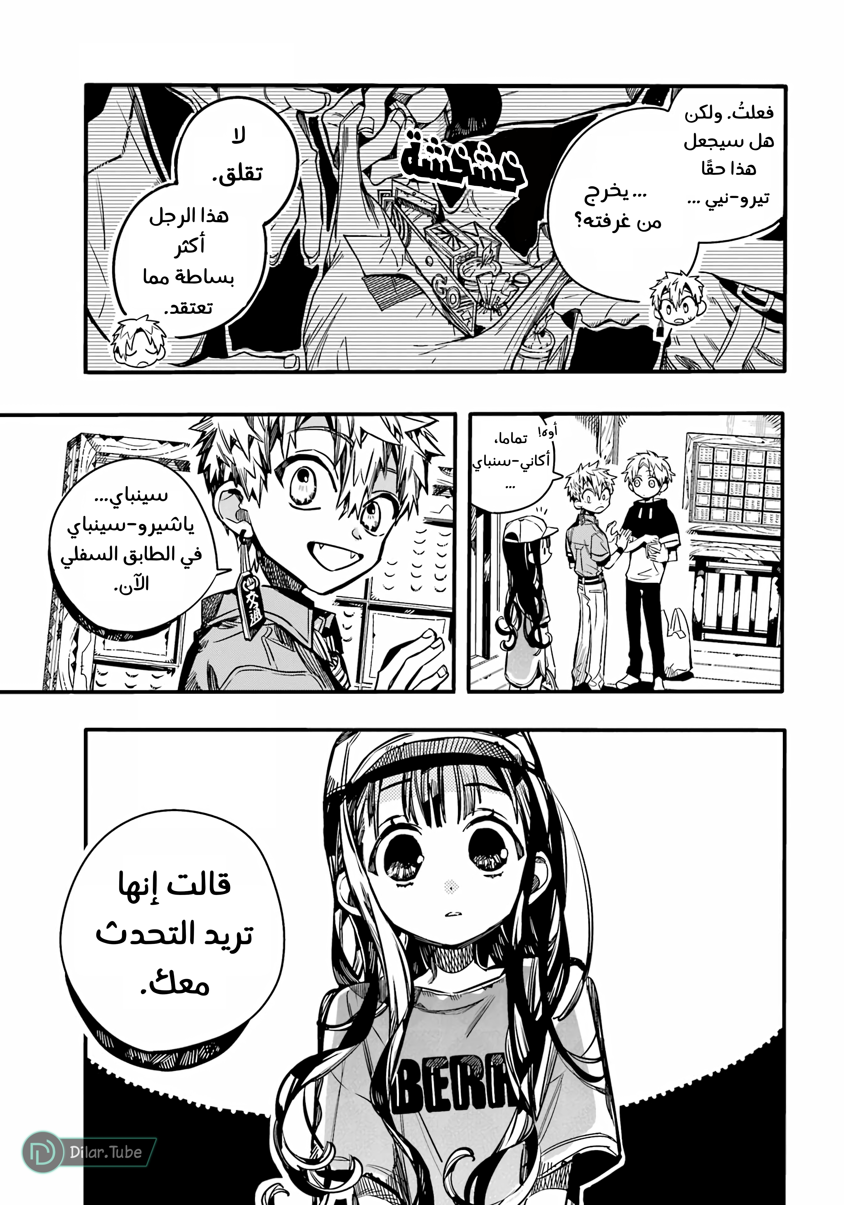 Read Toilet-bound Hanako-kun AR Manga Online