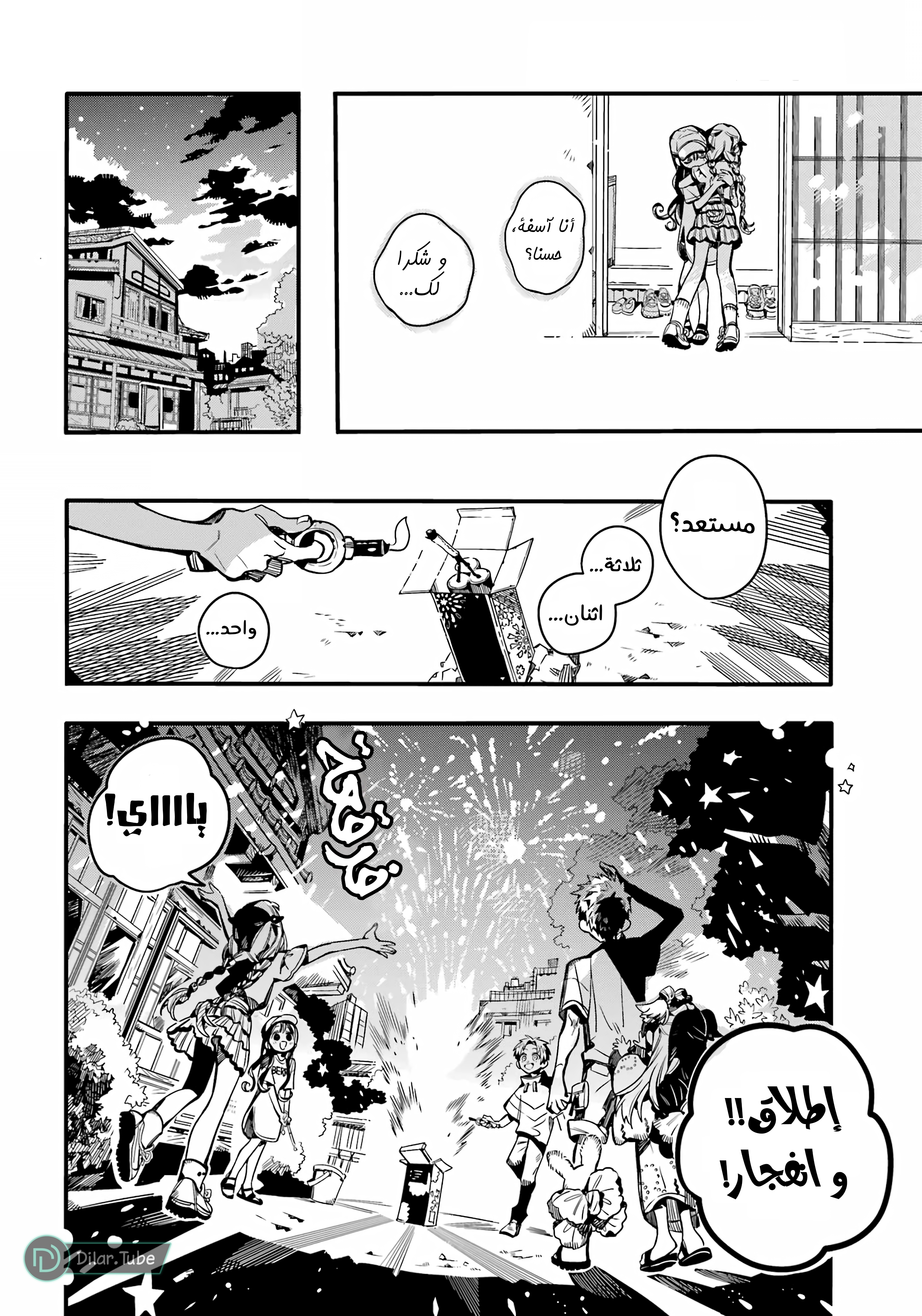 Read Toilet-bound Hanako-kun AR Manga Online