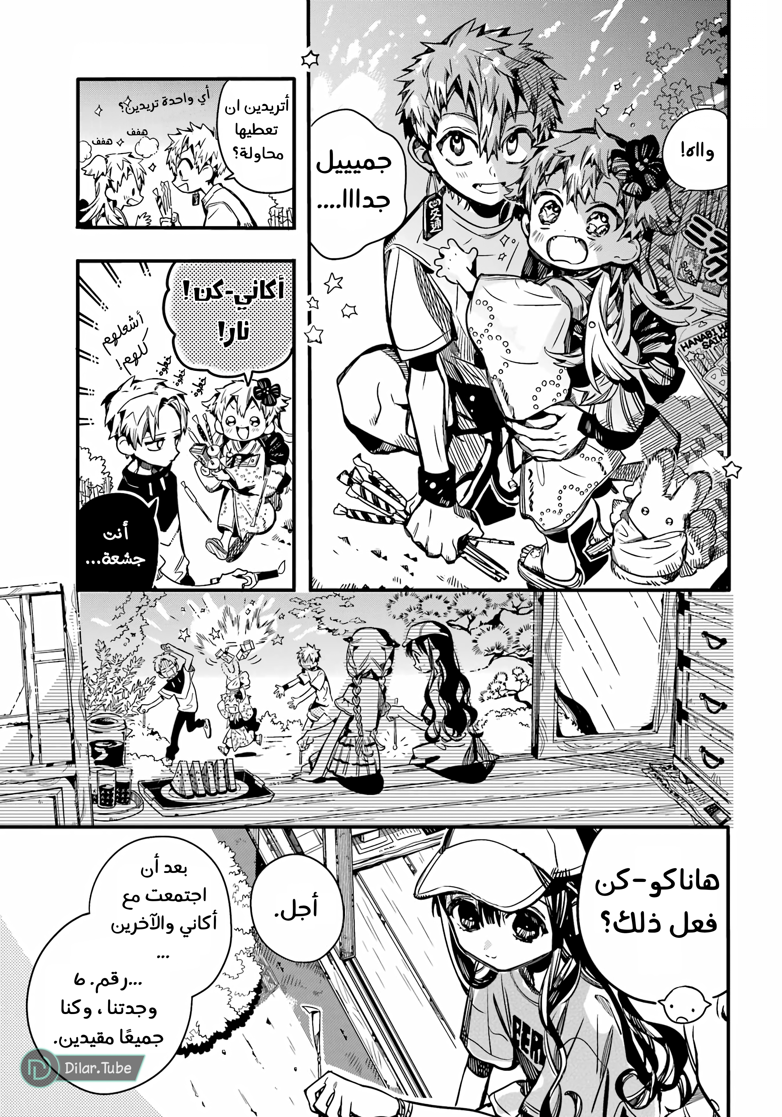 Read Toilet-bound Hanako-kun AR Manga Online