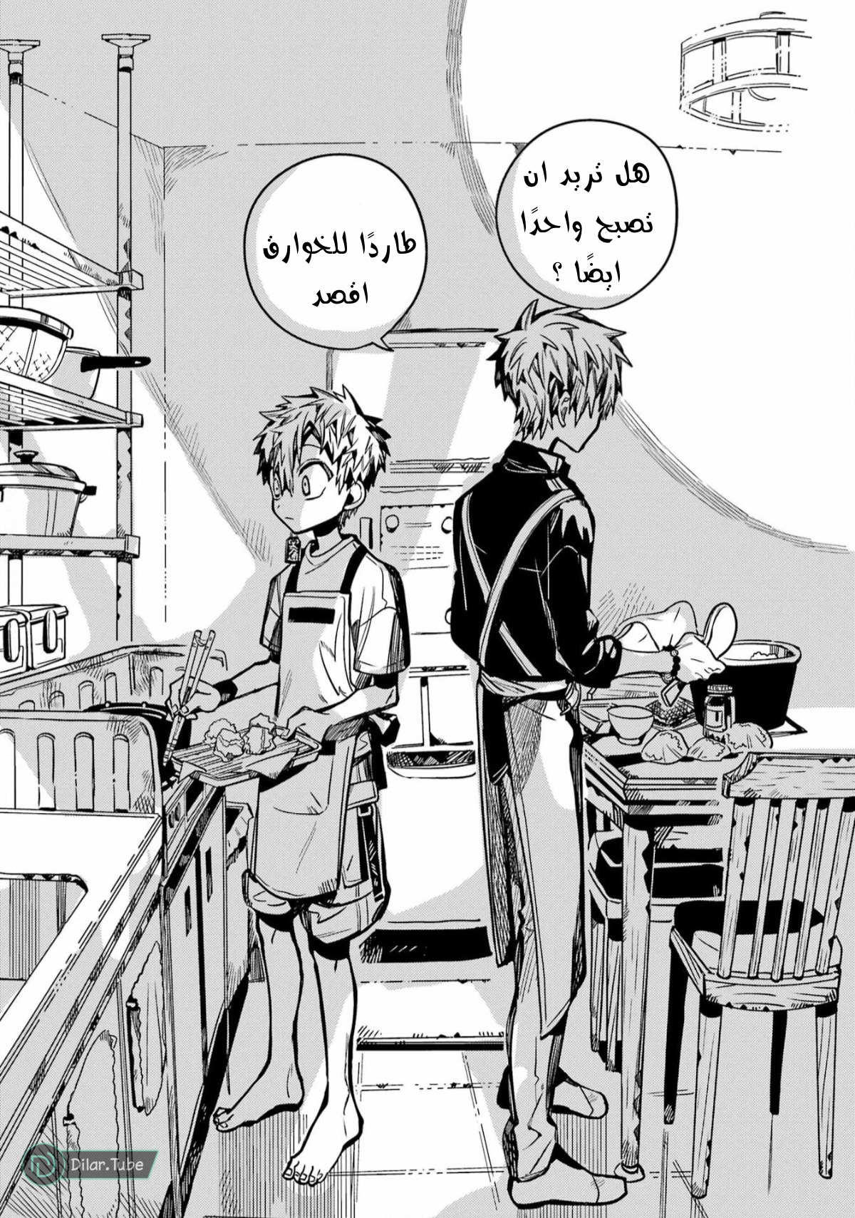 Read Toilet-bound Hanako-kun AR Manga Online