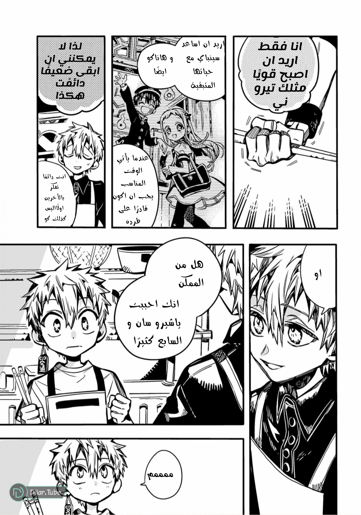 Read Toilet-bound Hanako-kun AR Manga Online