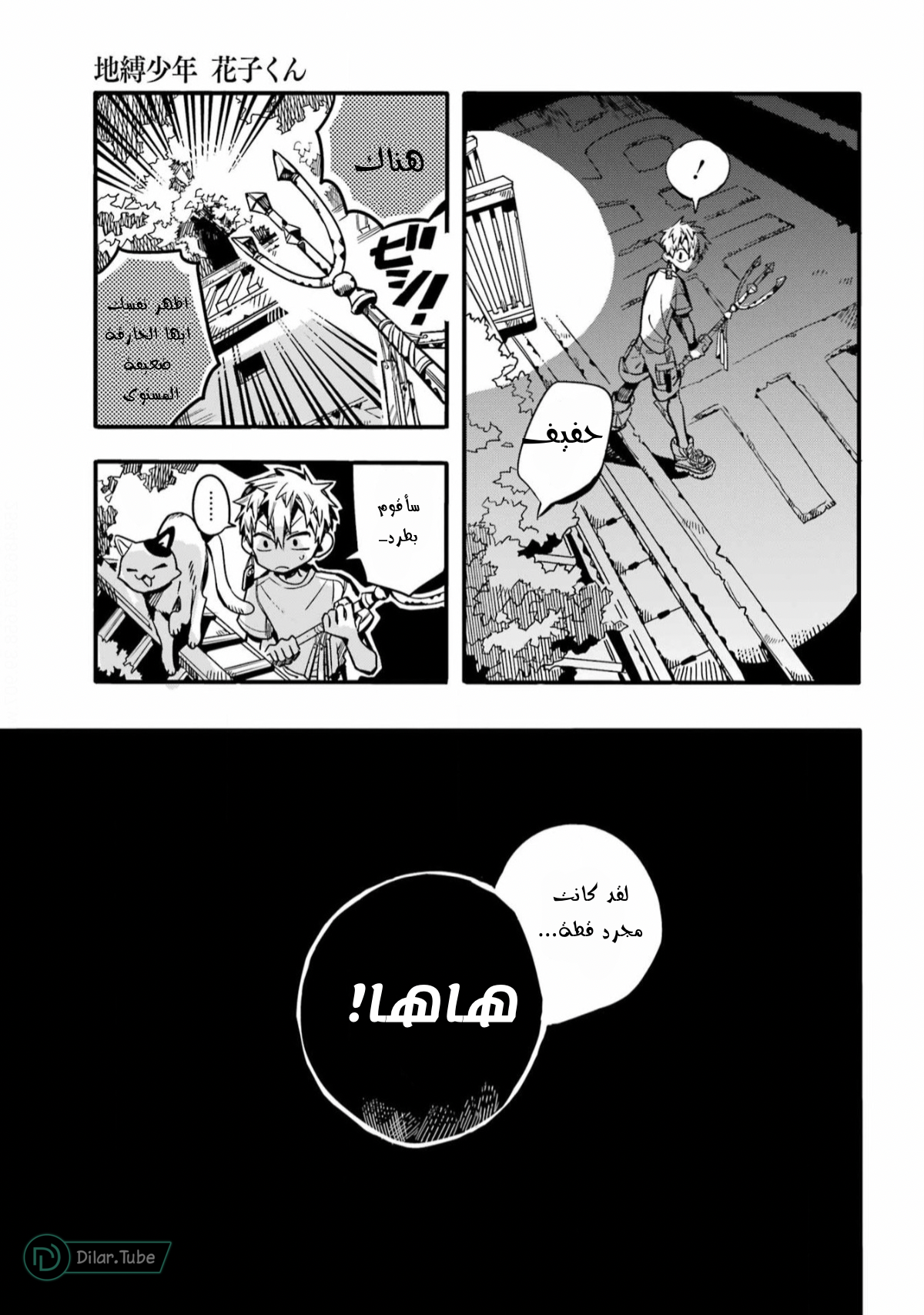 Read Toilet-bound Hanako-kun AR Manga Online