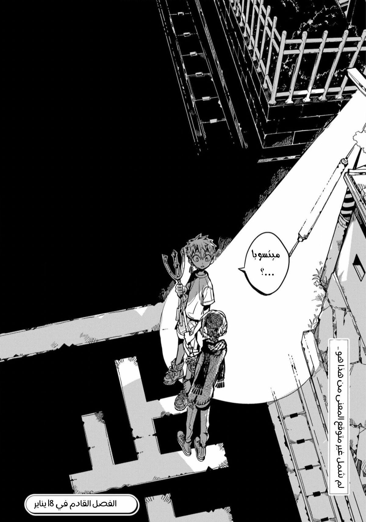 Read Toilet-bound Hanako-kun AR Manga Online