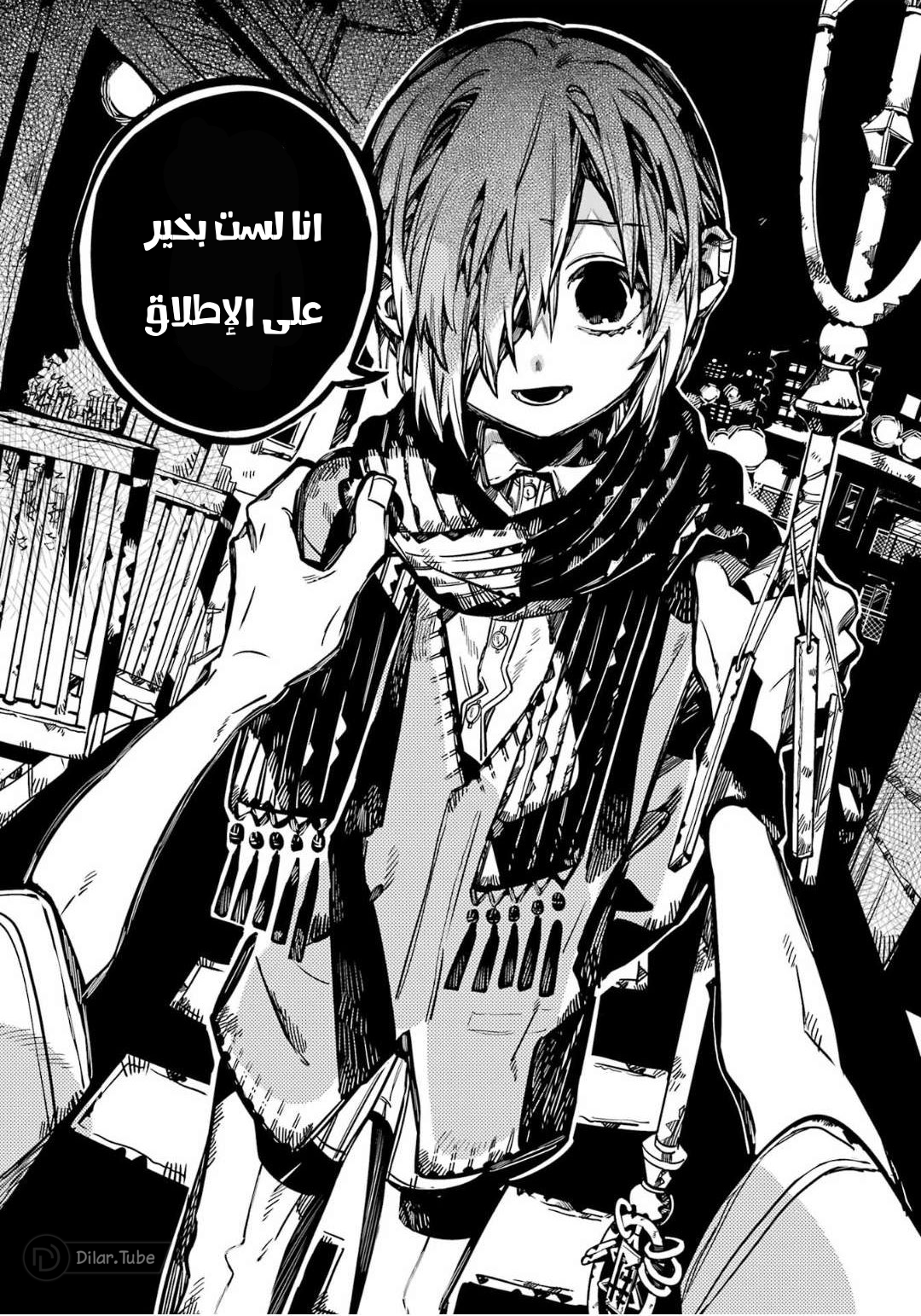 Read Toilet-bound Hanako-kun AR Manga Online