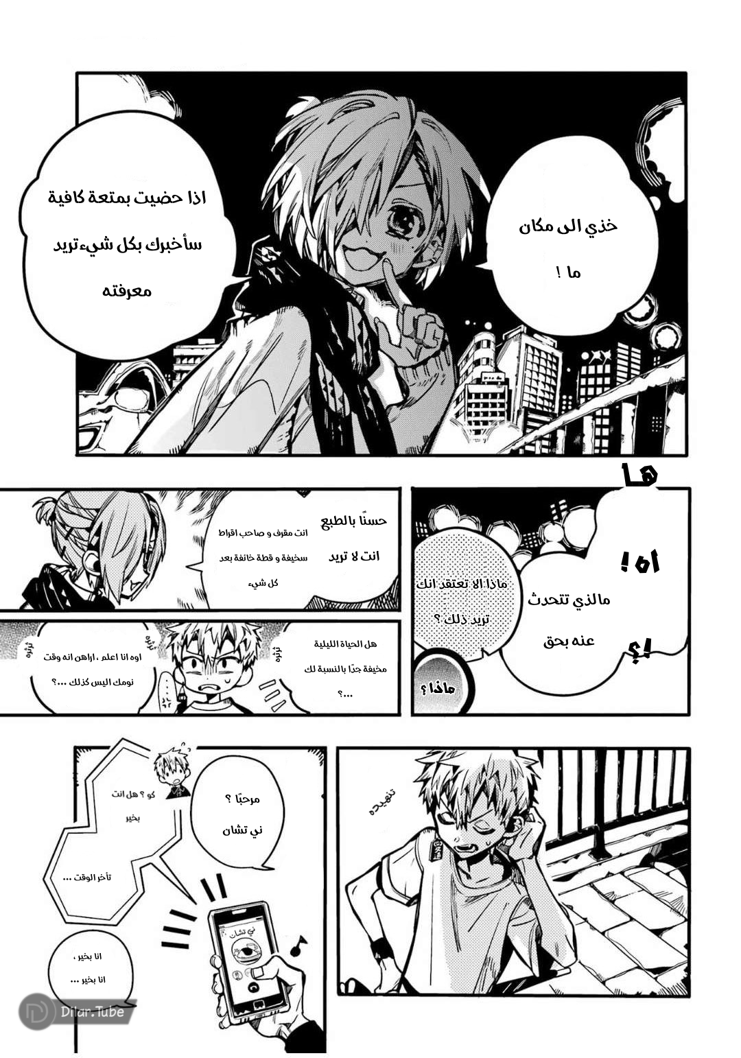 Read Toilet-bound Hanako-kun AR Manga Online