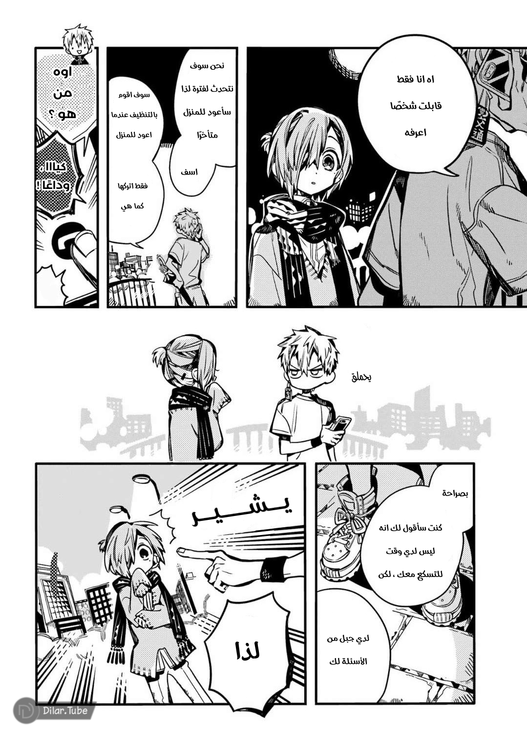 Read Toilet-bound Hanako-kun AR Manga Online