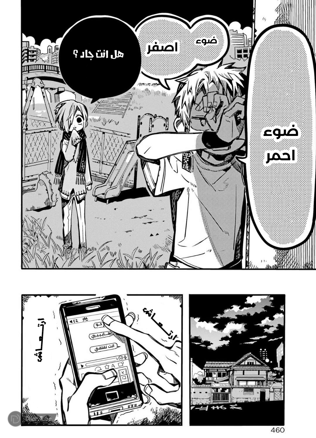 Read Toilet-bound Hanako-kun AR Manga Online