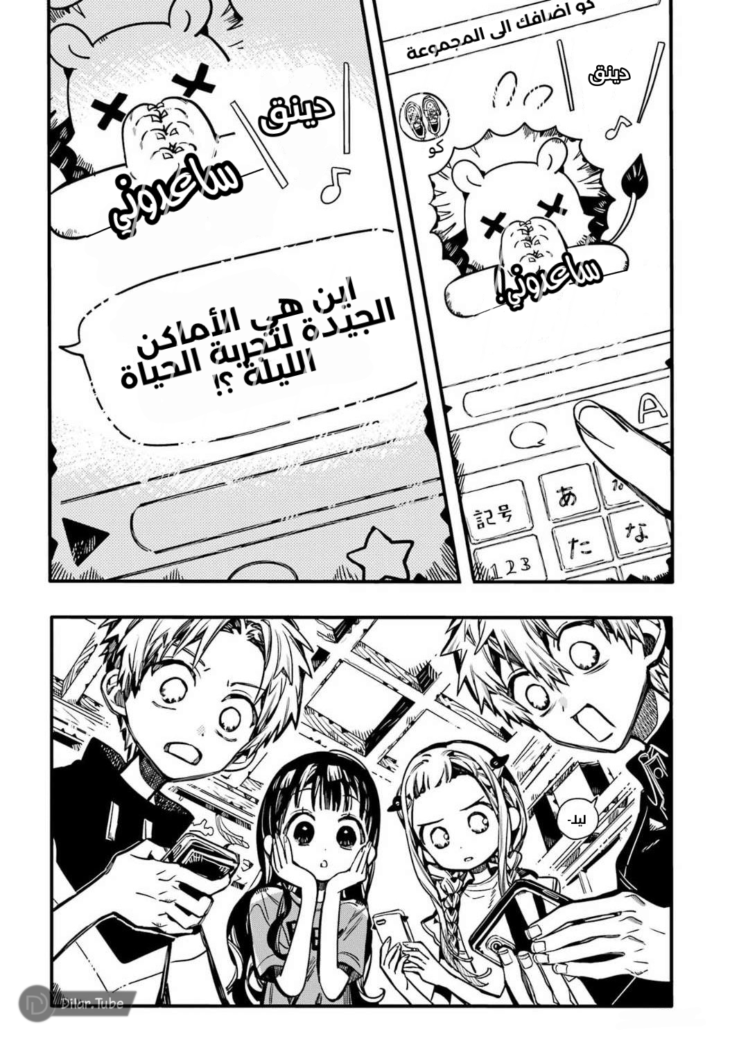 Read Toilet-bound Hanako-kun AR Manga Online