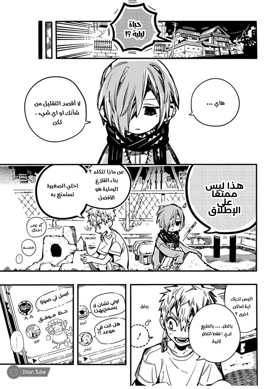 Read Toilet-bound Hanako-kun AR Manga Online