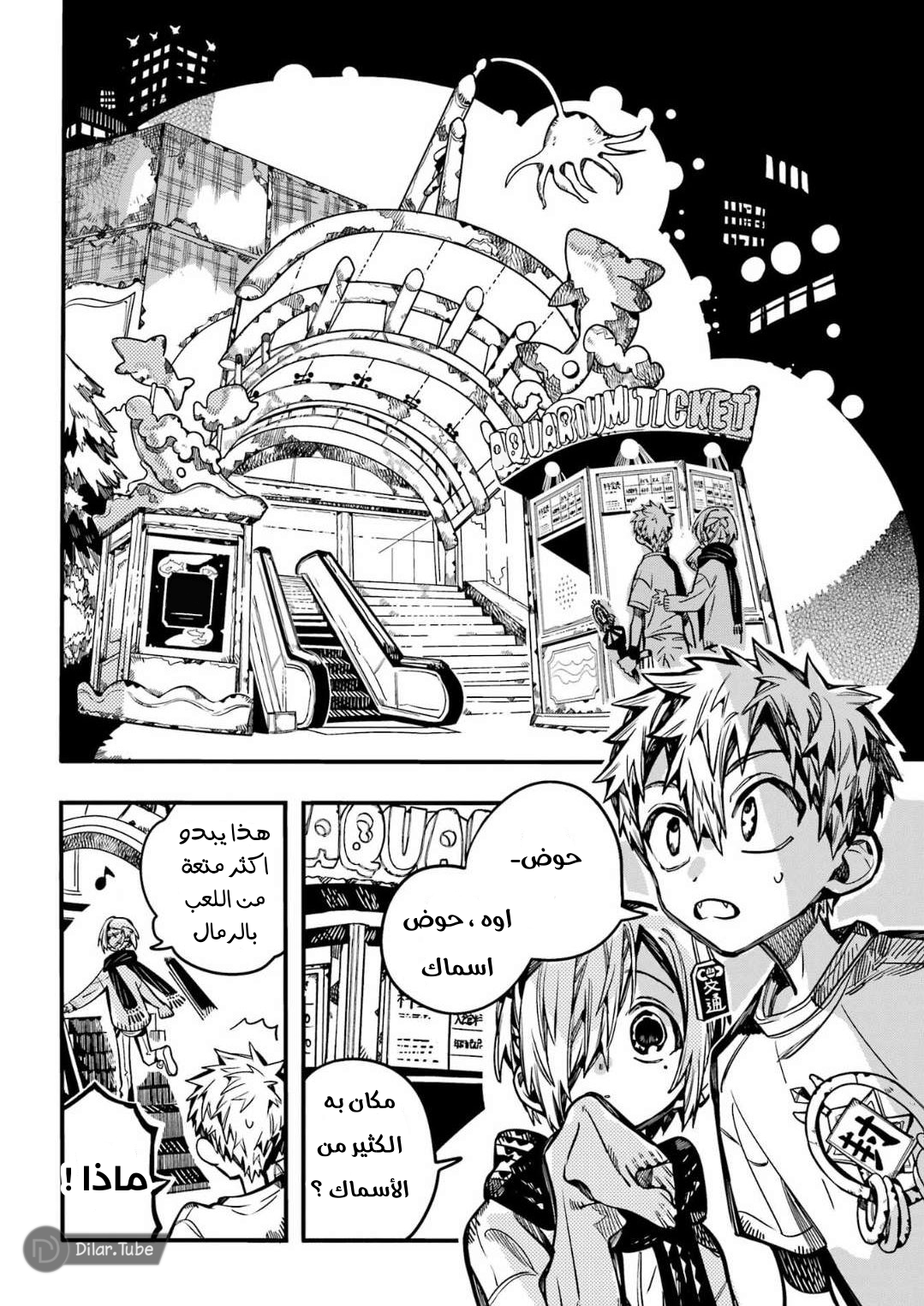 Read Toilet-bound Hanako-kun AR Manga Online