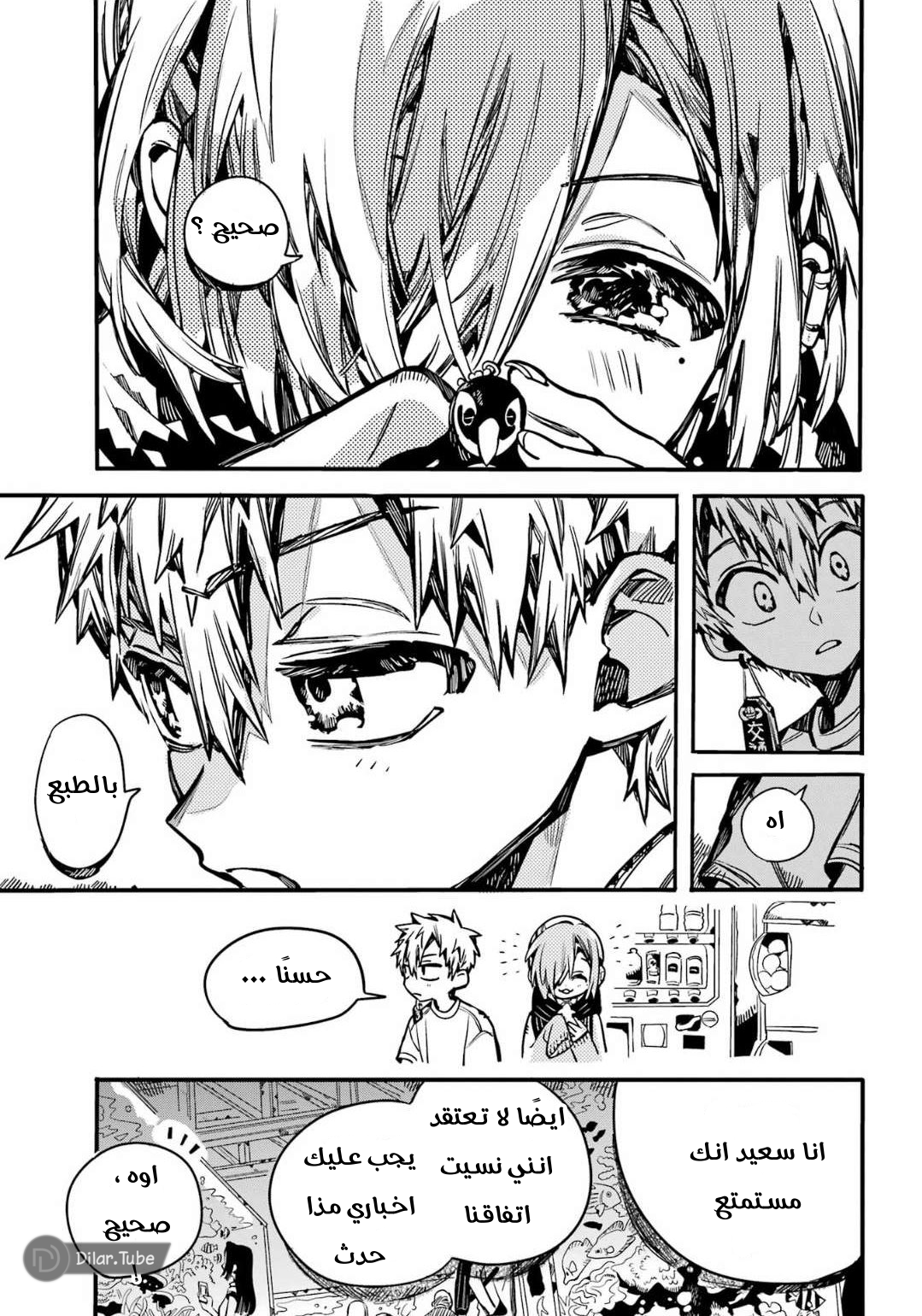 Read Toilet-bound Hanako-kun AR Manga Online