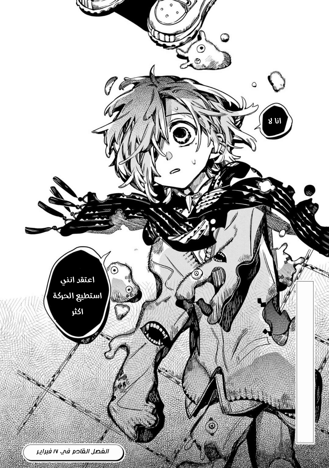 Read Toilet-bound Hanako-kun AR Manga Online