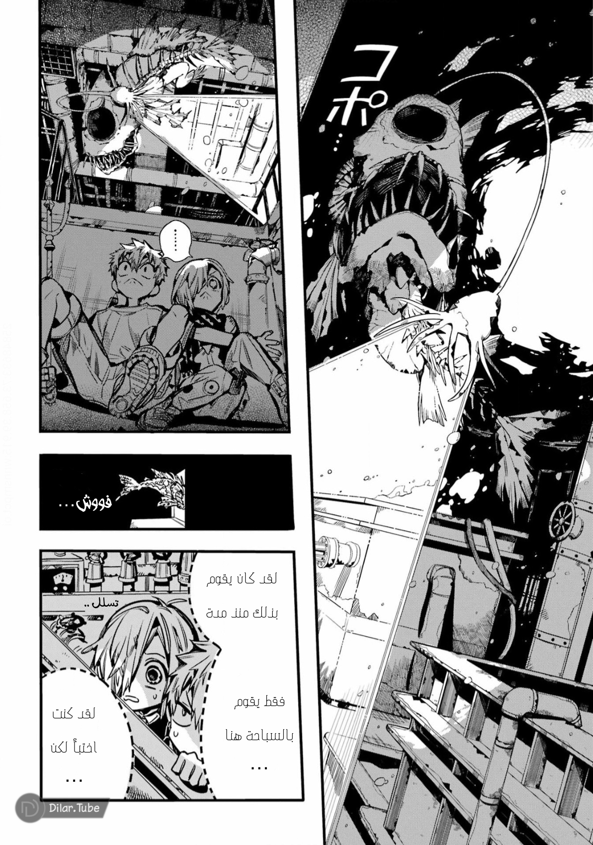Read Toilet-bound Hanako-kun AR Manga Online
