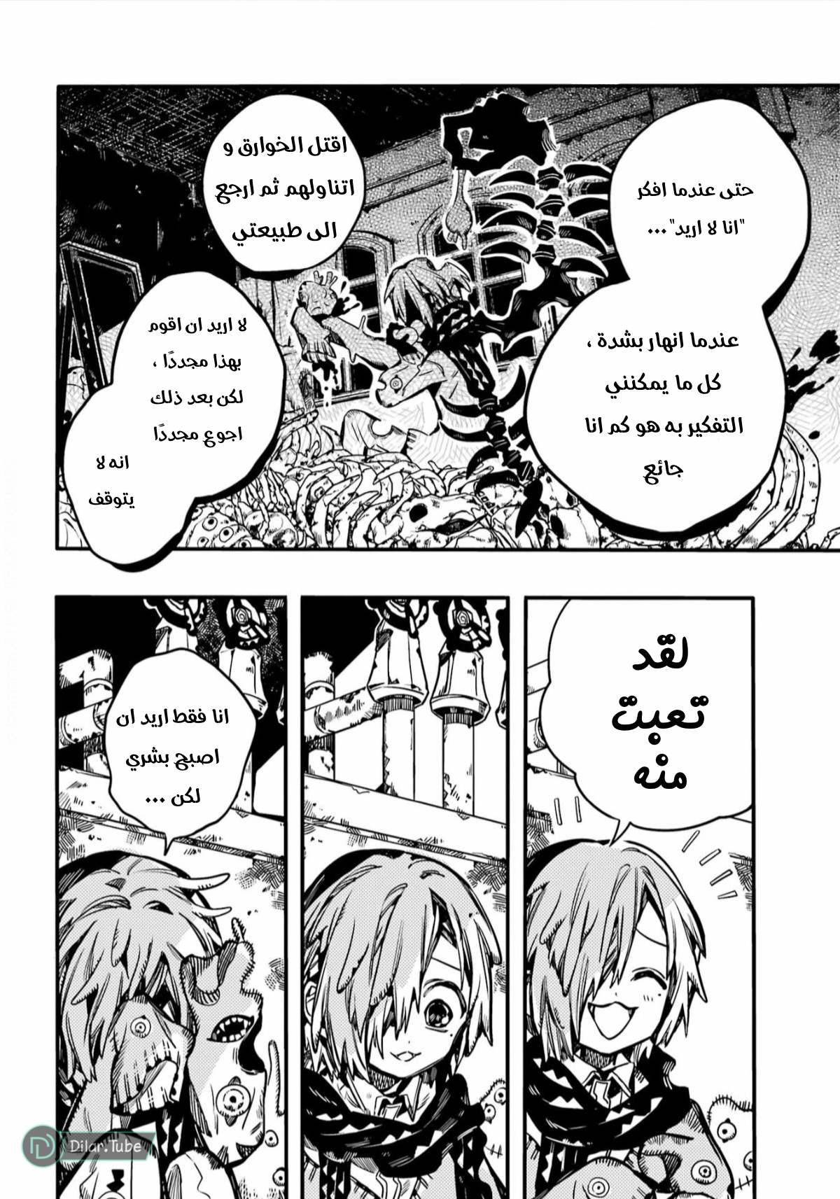 Read Toilet-bound Hanako-kun AR Manga Online