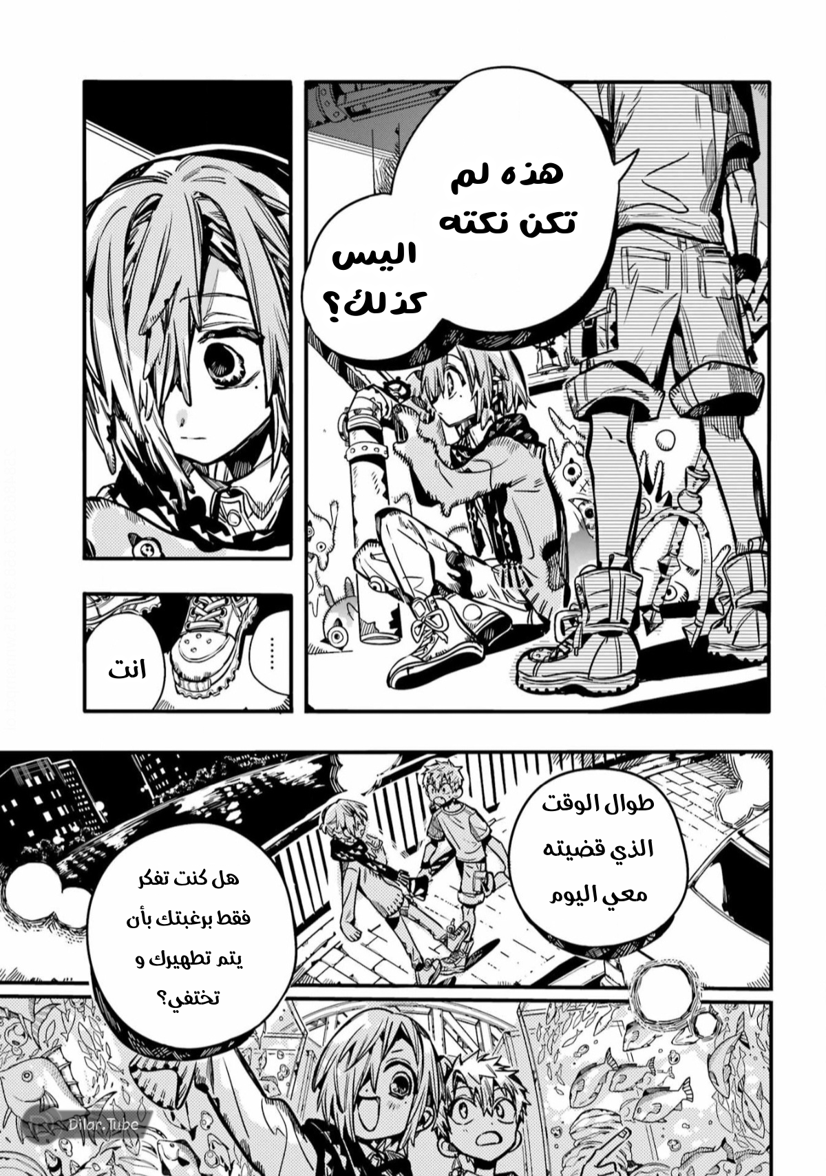 Read Toilet-bound Hanako-kun AR Manga Online