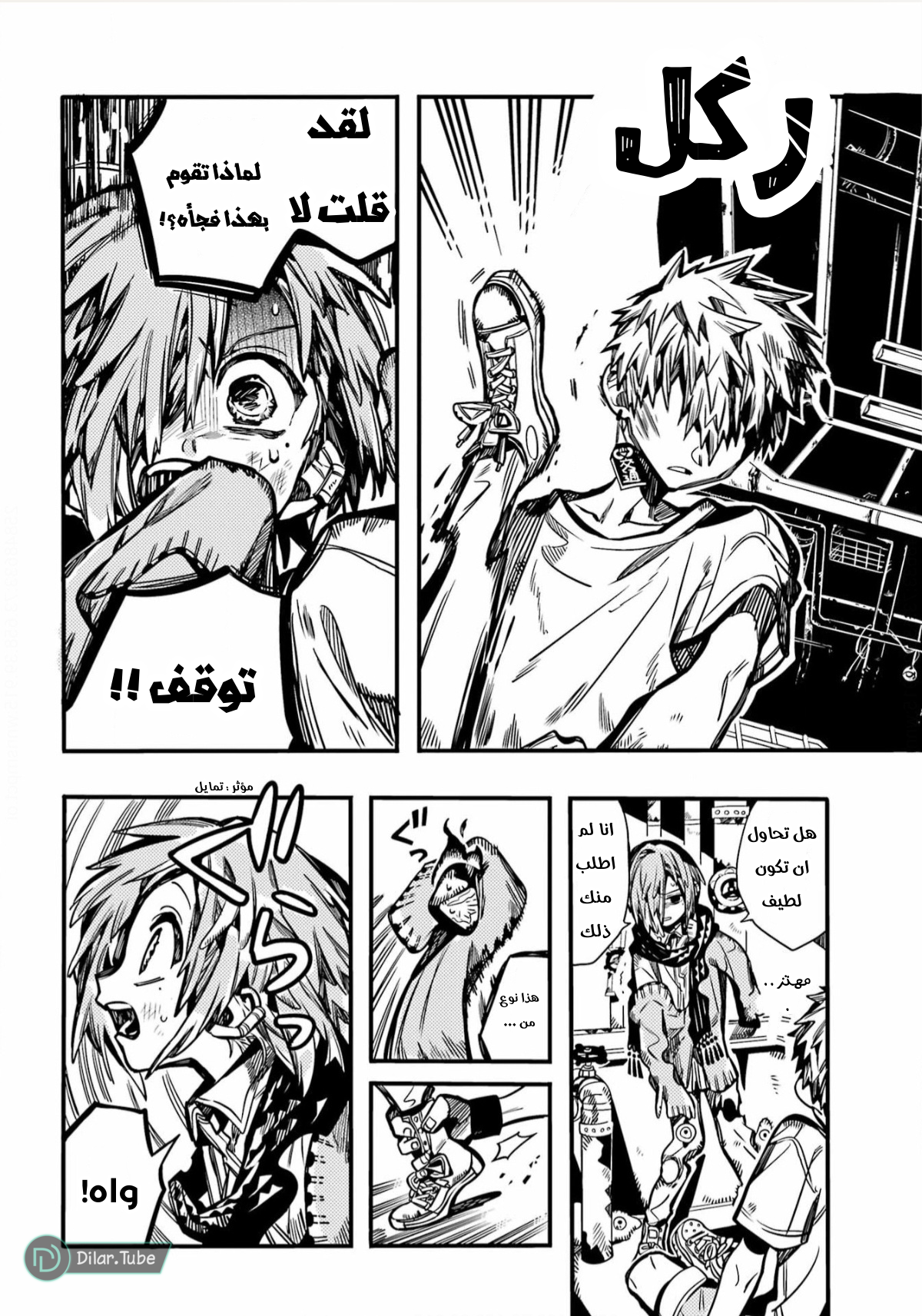 Read Toilet-bound Hanako-kun AR Manga Online