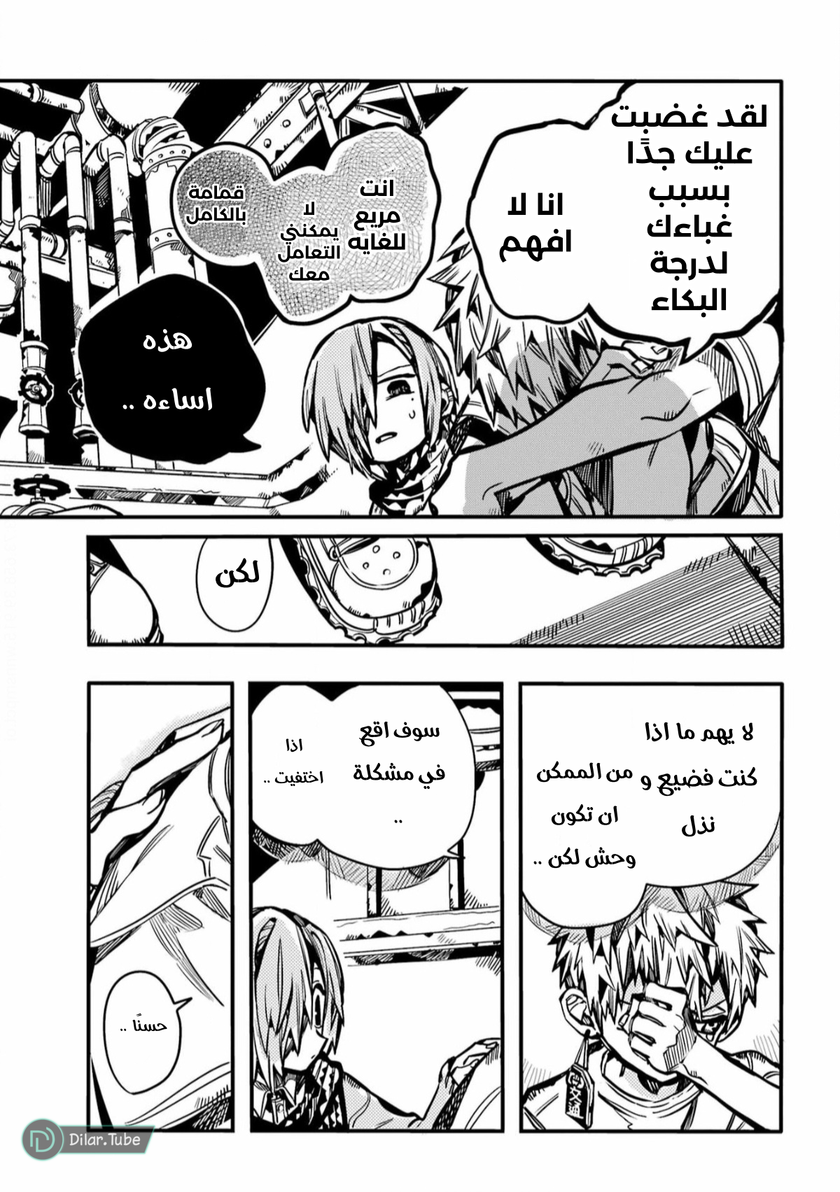 Read Toilet-bound Hanako-kun AR Manga Online
