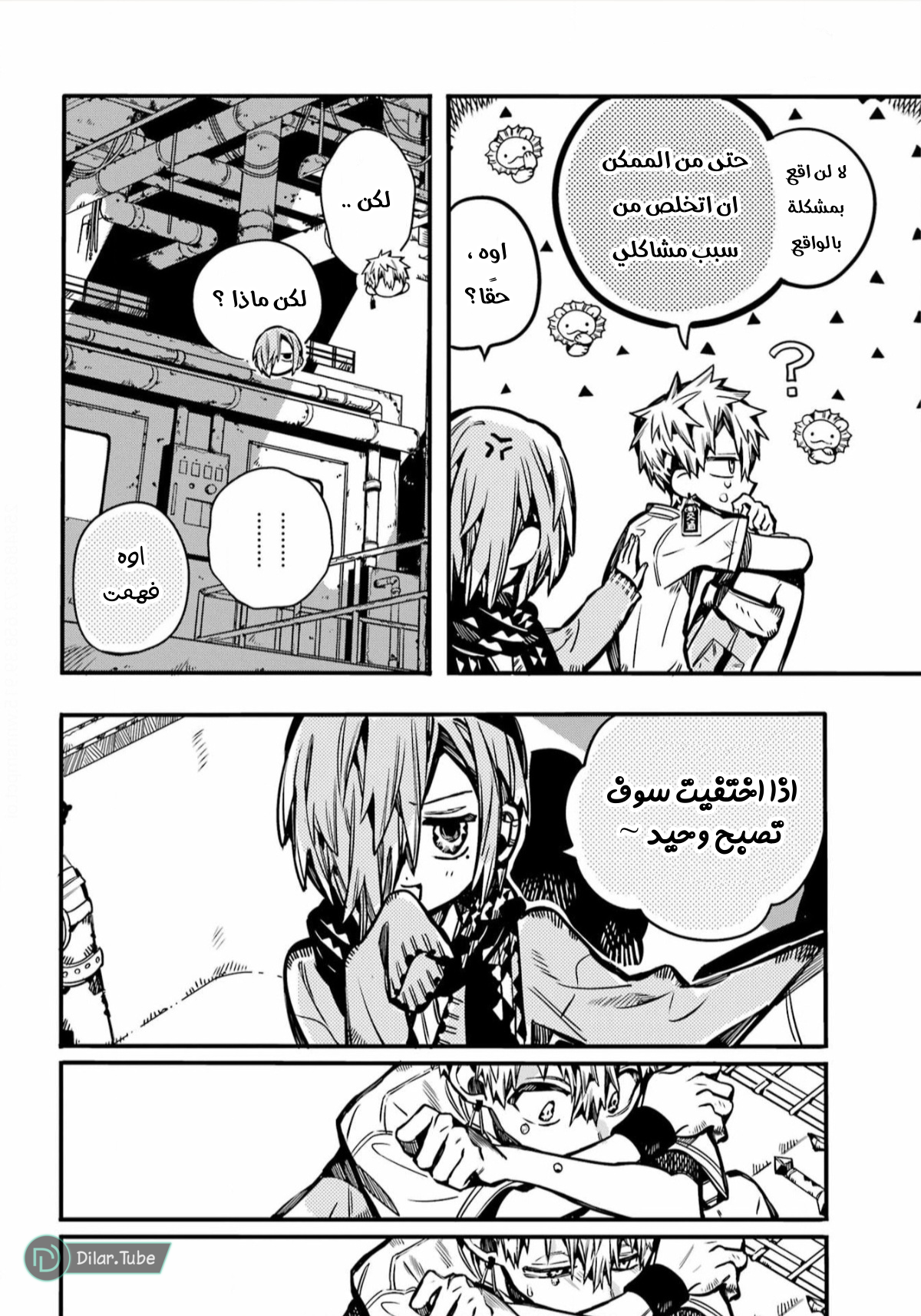Read Toilet-bound Hanako-kun AR Manga Online