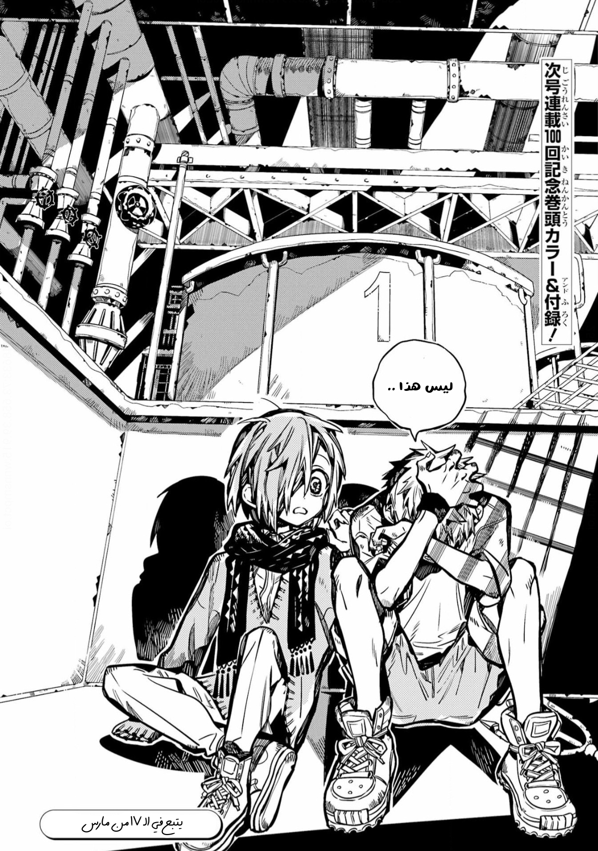Read Toilet-bound Hanako-kun AR Manga Online