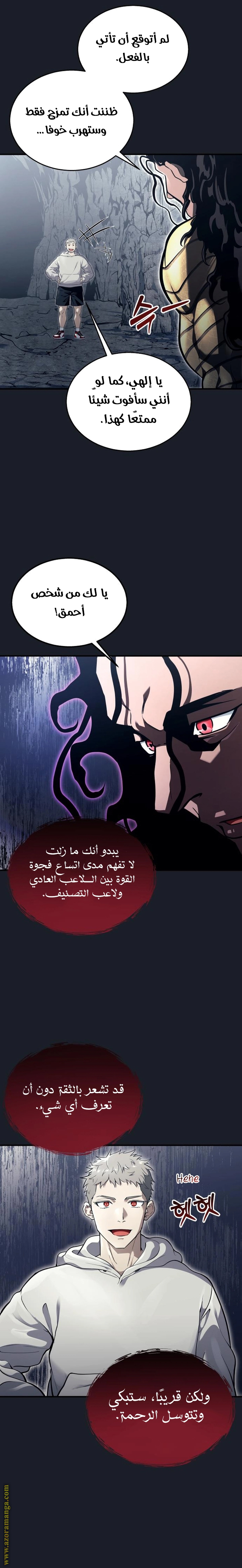 Read Tower of God_ Urek Mazino AR Manga Online