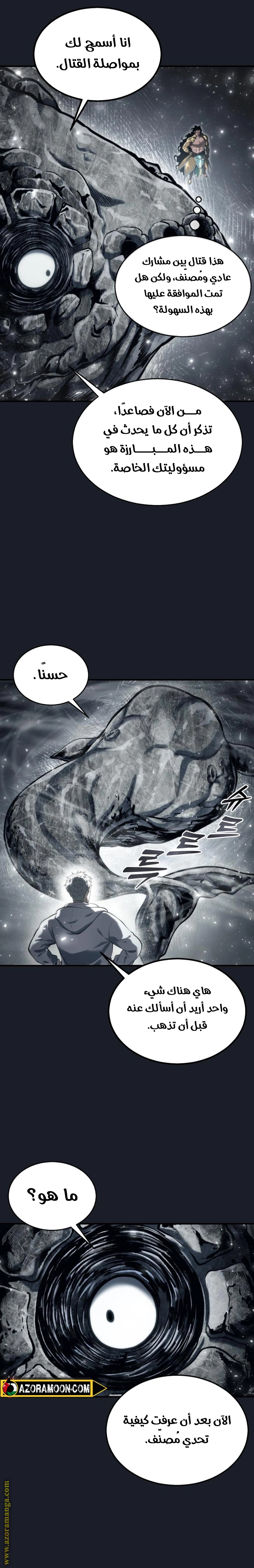 Read Tower of God_ Urek Mazino AR Manga Online