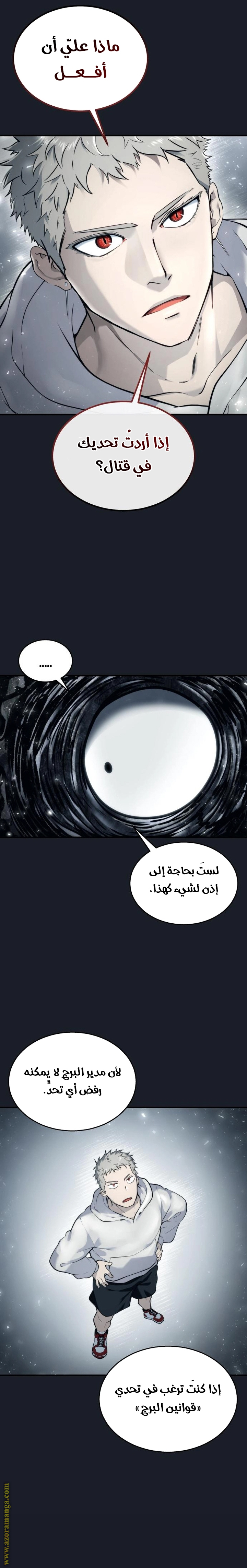 Read Tower of God_ Urek Mazino AR Manga Online
