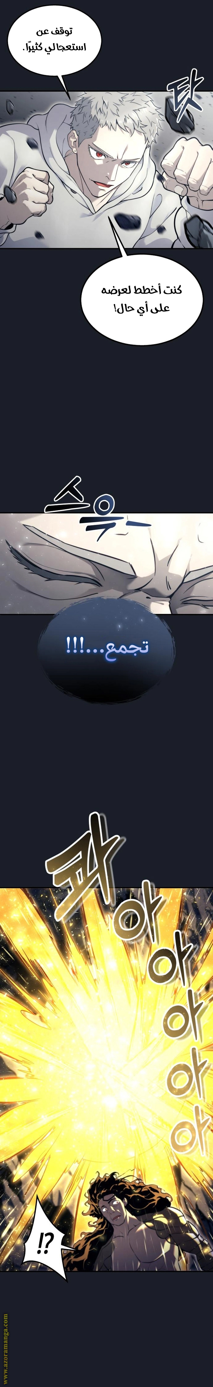 Read Tower of God_ Urek Mazino AR Manga Online