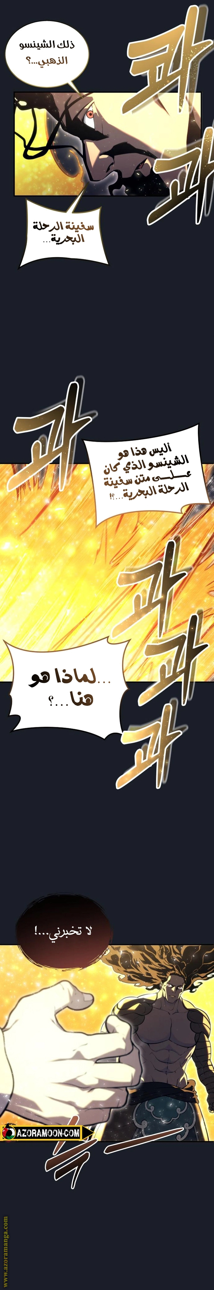 Read Tower of God_ Urek Mazino AR Manga Online