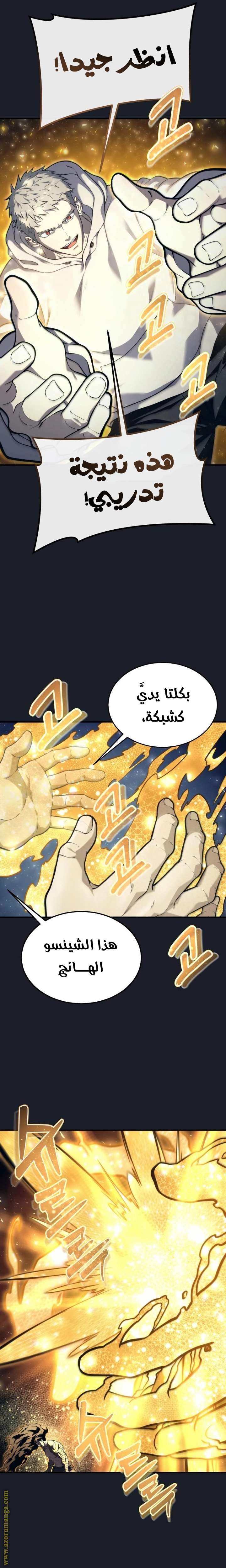 Read Tower of God_ Urek Mazino AR Manga Online