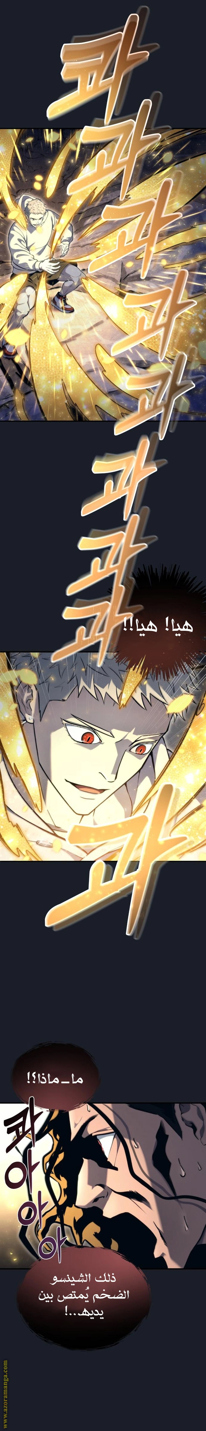 Read Tower of God_ Urek Mazino AR Manga Online