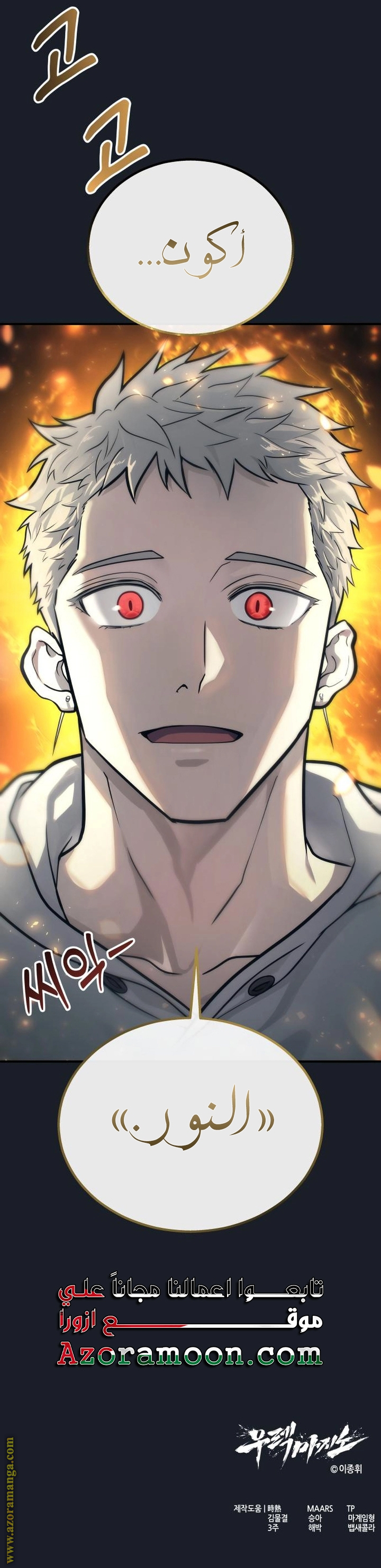 Read Tower of God_ Urek Mazino AR Manga Online