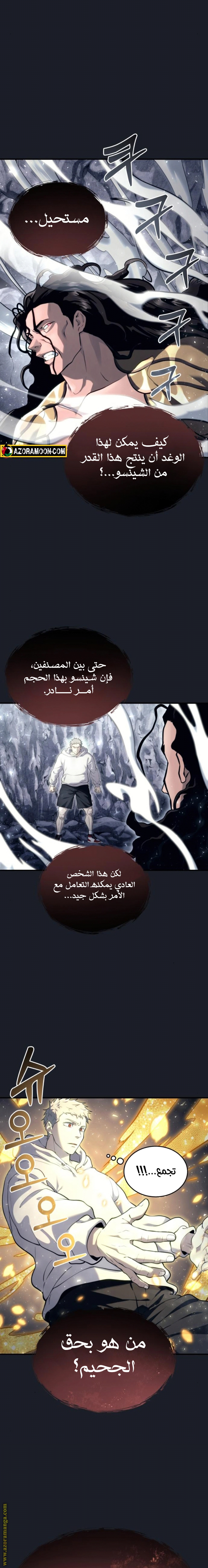 Read Tower of God_ Urek Mazino AR Manga Online