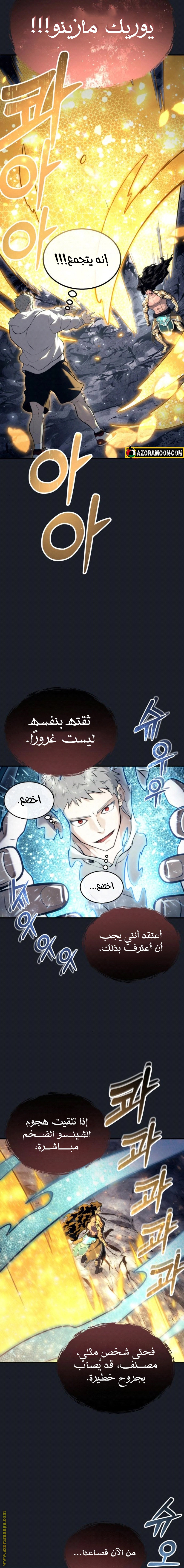Read Tower of God_ Urek Mazino AR Manga Online