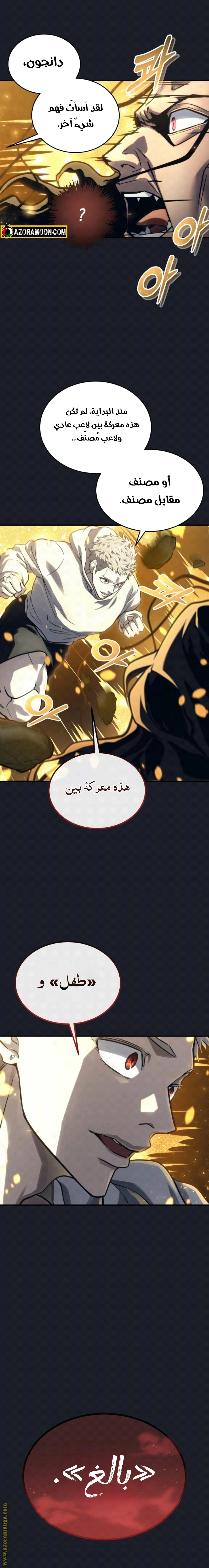 Read Tower of God_ Urek Mazino AR Manga Online