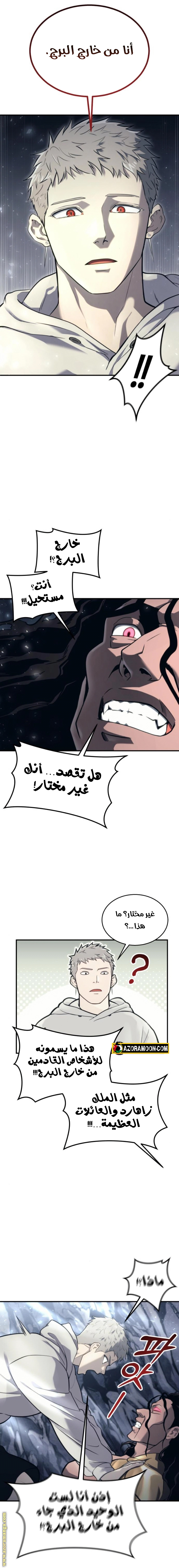 Read Tower of God_ Urek Mazino AR Manga Online