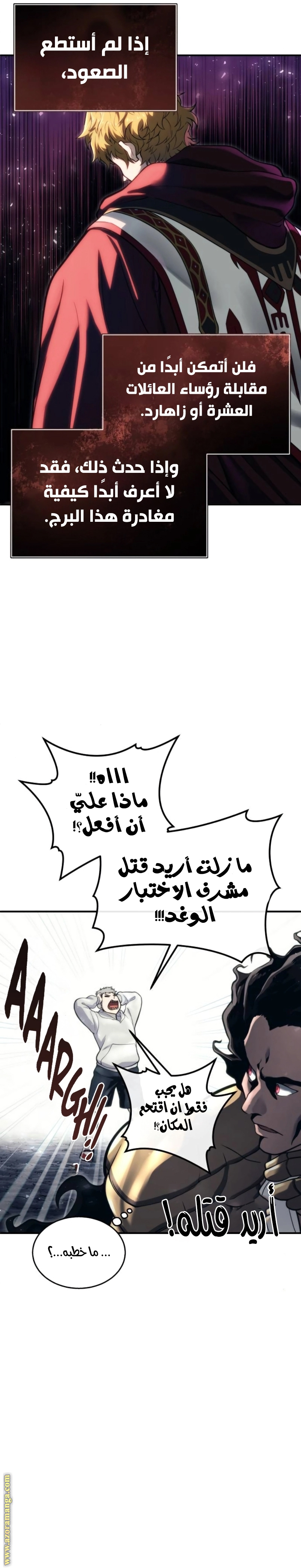 Read Tower of God_ Urek Mazino AR Manga Online