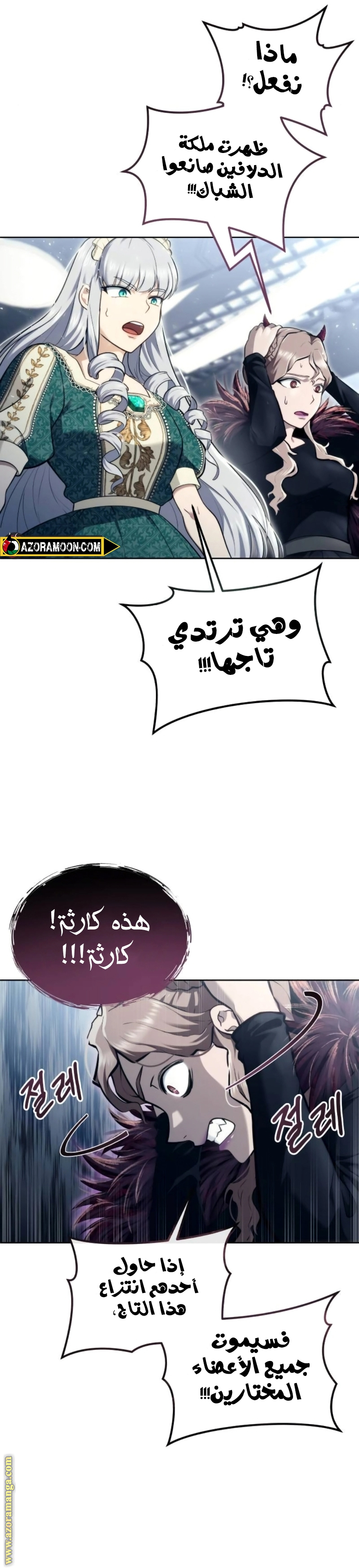 Read Tower of God_ Urek Mazino AR Manga Online