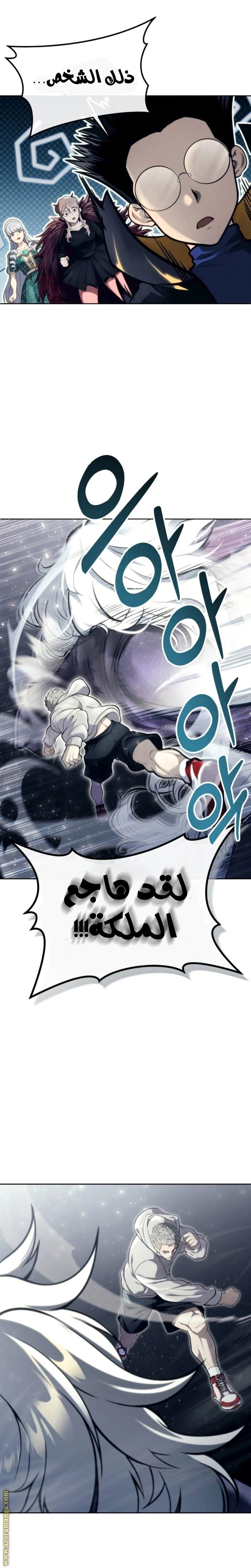 Read Tower of God_ Urek Mazino AR Manga Online