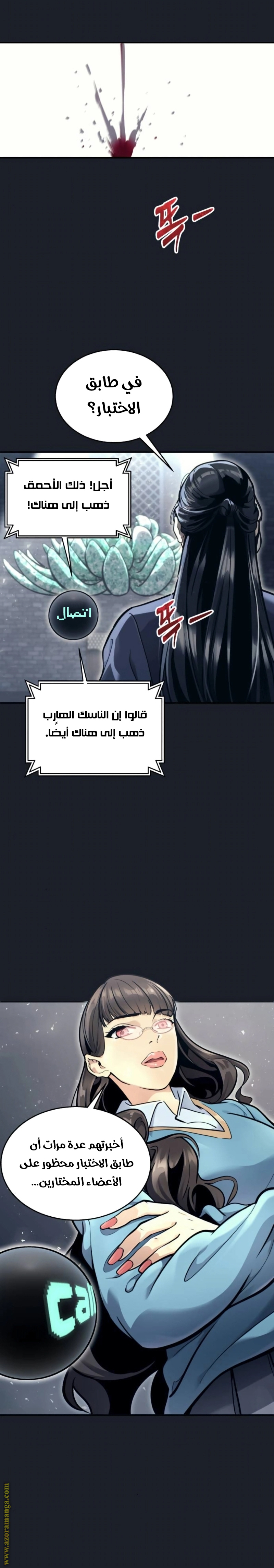 Read Tower of God_ Urek Mazino AR Manga Online