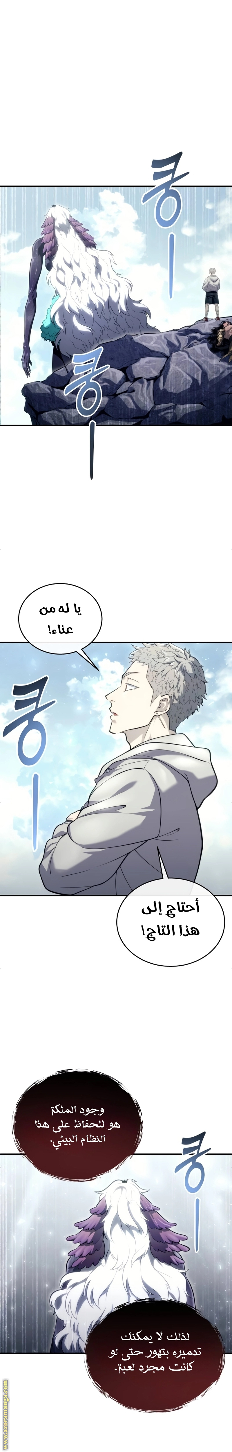 Read Tower of God_ Urek Mazino AR Manga Online