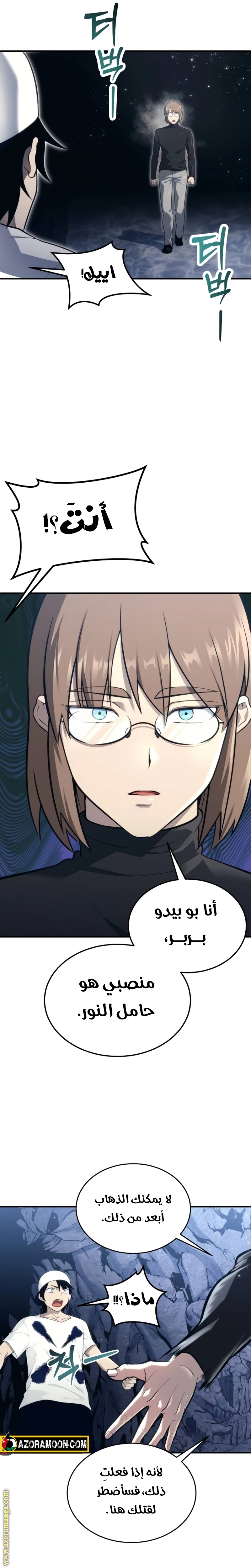 Read Tower of God_ Urek Mazino AR Manga Online