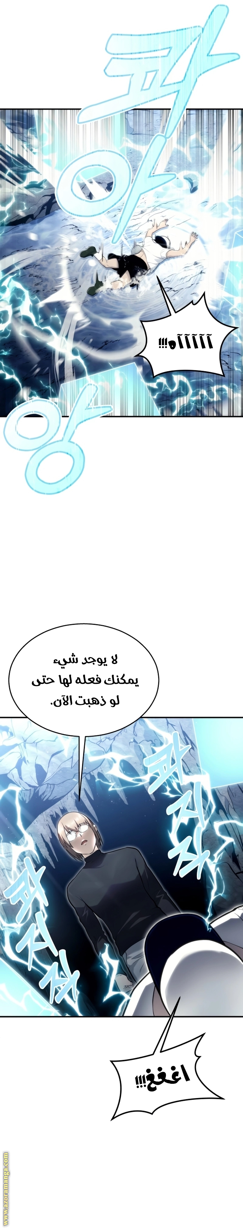 Read Tower of God_ Urek Mazino AR Manga Online