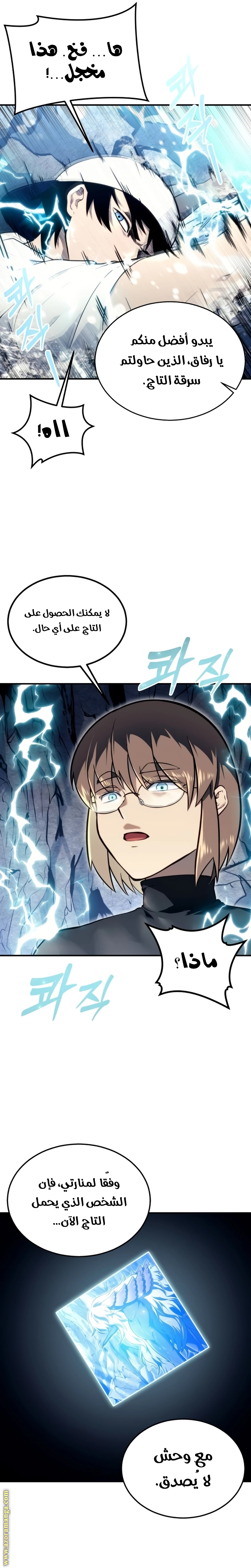 Read Tower of God_ Urek Mazino AR Manga Online