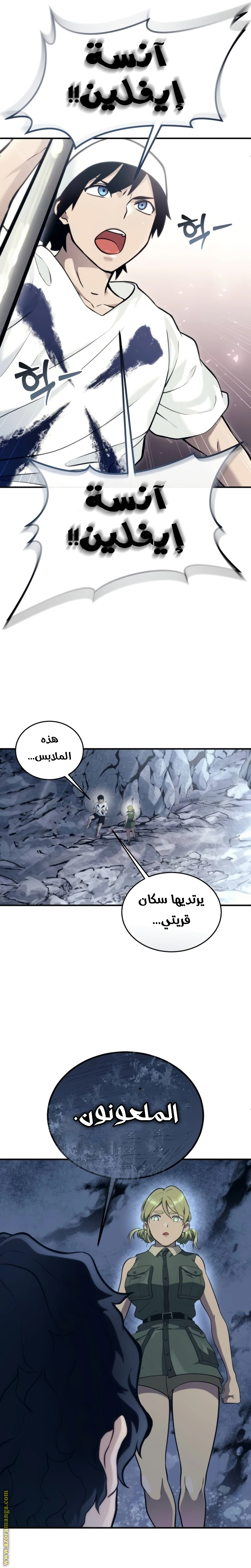 Read Tower of God_ Urek Mazino AR Manga Online