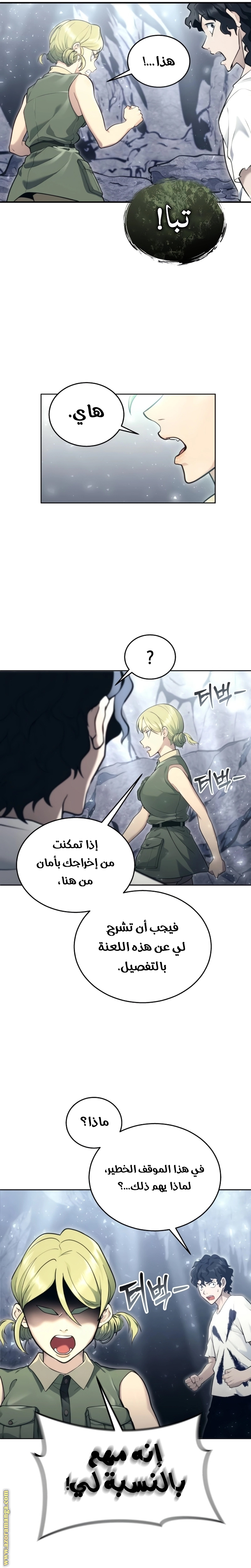 Read Tower of God_ Urek Mazino AR Manga Online