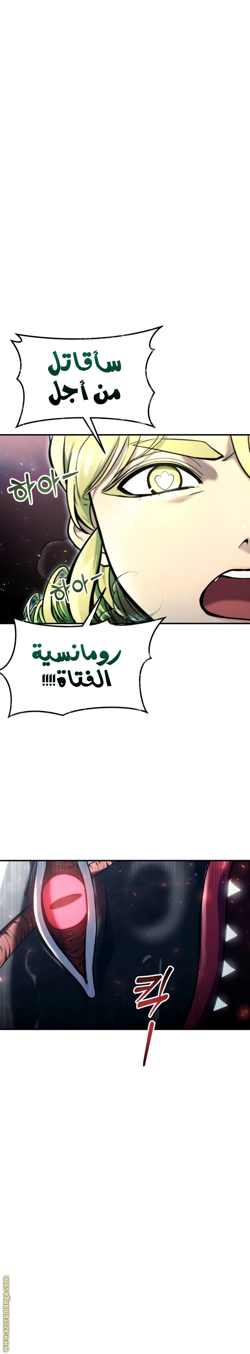 Read Tower of God_ Urek Mazino AR Manga Online